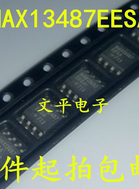 MAX13487EESA MAX1348 贴片SOP-8 驱动器芯片 原装现货