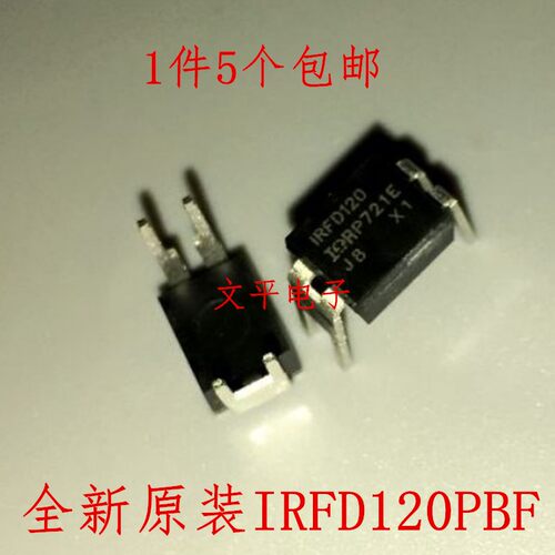 全新原装 MOS场效应管IRFD120PBF N沟道 100V 1.3A DIP4  5个