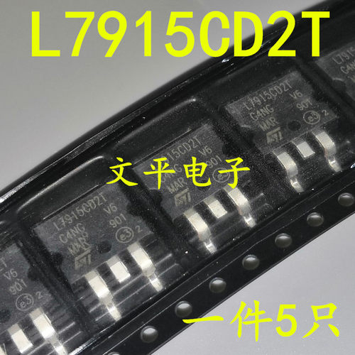 ST原装 L7915CD2T TO-263三端稳压管 L7915CV三极管 全新 5个