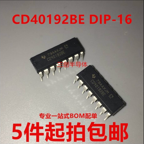 全新原装 CD40192 CD40192BE DIP-16 同步加/减计数器 5件起拍