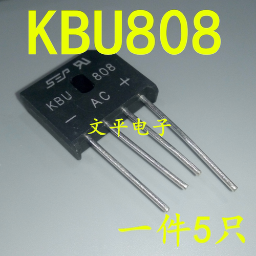 全新 整流桥 桥堆 扁桥 RS808 KBU808 8A/800V 原装现货 5个