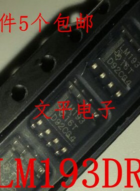 全新原装LM193 LM193D LM193DR  SOP-8 线性比较器芯片IC  5个