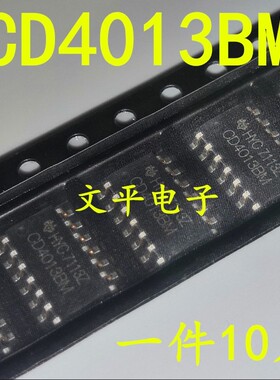 全新CD4013 CD4013BM 贴片SOP14 贴片逻辑芯片 可直接拍 10个