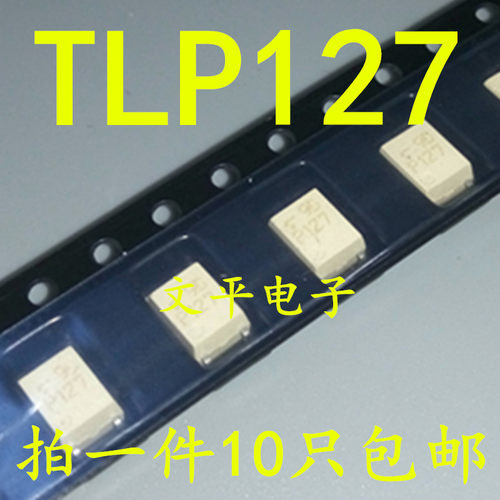 TLP127 P127 SOP-4 贴片光耦 光隔离器 TOSHIBA 原装 10个