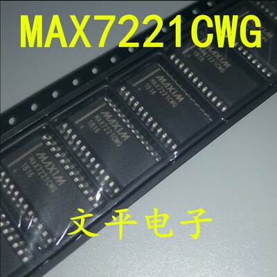 MAX7221CWG+T串行接口 8位LED显示驱动器IC芯片集成电路全新原装