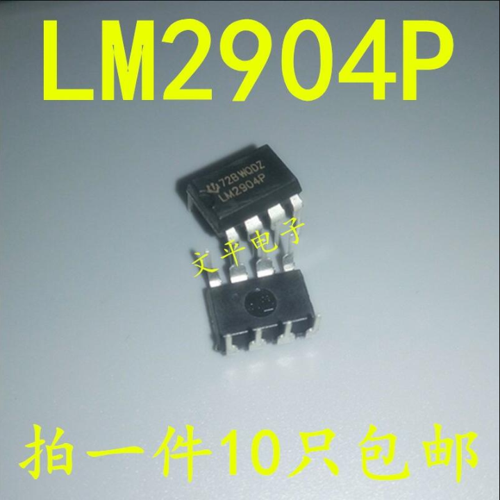 LM2904 LM2904P LM2904N 直插DIP8 双路通用运算放大器 全新 10个