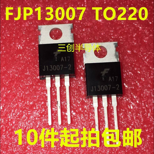 E13007-2 J13007 FJP13007H2 开关三极管 TO220 开关三极管10件起