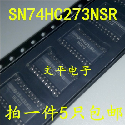 HC273 SN74HC273NSR SOP20 贴片 5.2mm中体 全新 D型触发器 5个