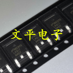 全新LM317AMDT LM317 贴片TO-252 线性稳压器IC芯片 现货 10个