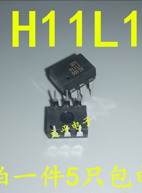 直插光电耦合器 H11L1 DIP-6 全新原装现货 黑色籽 可直拍 5个
