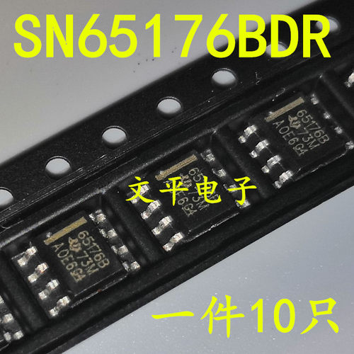 全新SN65176BDR SN65176B 65176B 贴片SOP-8 总收发芯片 直拍10个