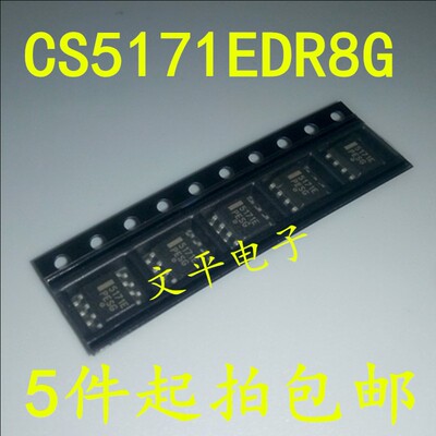 全新5171E CS5171 CS5171EDR8G SOP8 电源管理