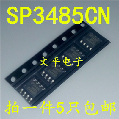 全新芯片 SP3485CN SP3485C SOP-8 贴片 现货可直拍 5个