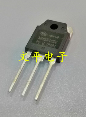 MM60FU030 快恢复整流二三极管 60FU030 宏微 60A300V电焊机常用