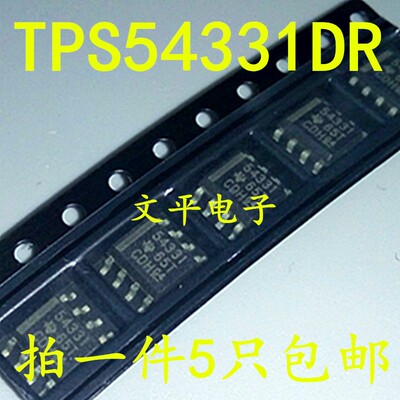 全新原装TPS54331DR 54331 SOP-8 开关稳压器 TI 原装 5个