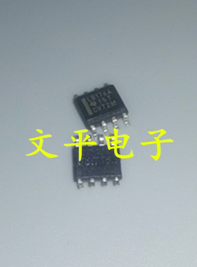 SN75LBC176ADR LB176A SOP-8 驱动IC 收发芯片 全新原装