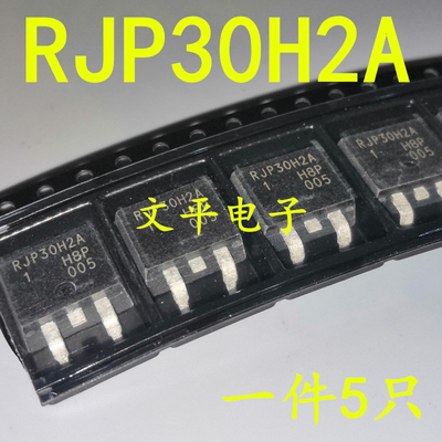 全新原装 RJP30H2A RJP30H2 TO-263 液晶MOS场效应管 5个
