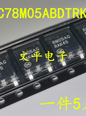 全新原装 MC78M05ABDTRKG 8MO5AG 线性稳压器 贴片TO-252 5个