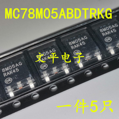 全新原装 MC78M05ABDTRKG 8MO5AG 线性稳压器 贴片TO-252 5个