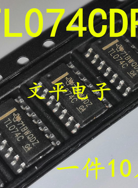 全新TL074CDR TL074C 贴片SOP-14 运算放大器 单通道 直拍 10个