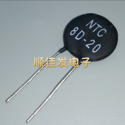 热敏电阻 NTC 8D-20 全新 NTC8D-20 一包200个 可以直接拍下 10个