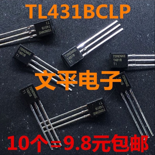 全新原装   TL431BCLP TO-92 TL431BCLP    可直拍  10个