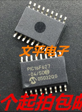 PIC16F627-04/SO 1.75KB 224 RAM 16I/O 4MHz SO0-18 5个起拍