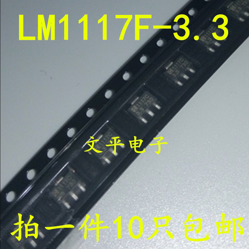 全新LM1117F-3.3 SOT-89 1117C HTC 3.3V 10个图片