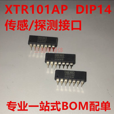 XTR101AP 精密.低漂移的4-20mA二线制变送器IC 双列直插脚DIP