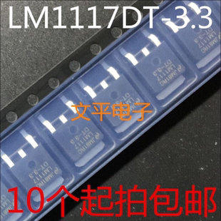 全新原装LM1117DT-3.3 LM1117 TI 三端稳压器/管 贴片TO-252