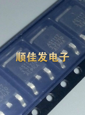 AS1117R-3.3 AS1117-3.3 TO252 3.3V输出稳压器 1117-3.3V 5个