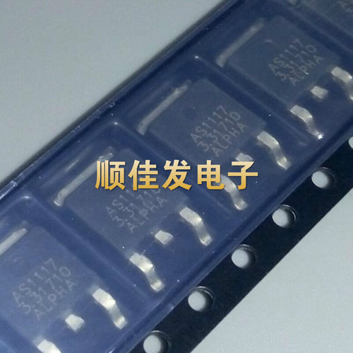 AS1117R-3.3 AS1117-3.3 TO252 3.3V输出稳压器 1117-3.3V 5个
