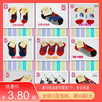 蜘蛛侠婴儿袜10双包邮