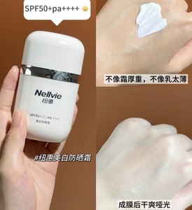 【美容院同款】纽惠美白防晒霜50g高倍防晒户外提亮抵御紫外线