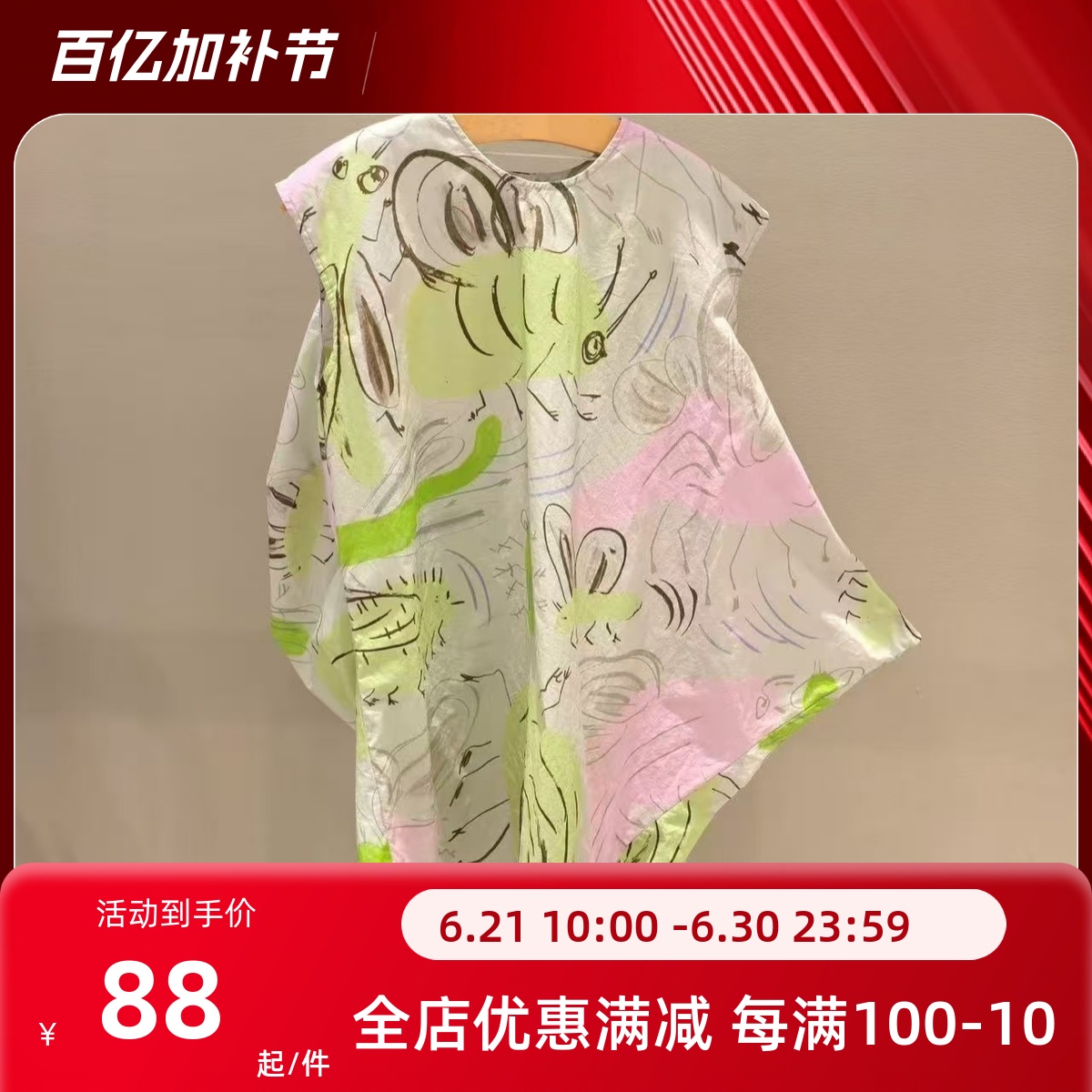 童装定制夏季新款女童时髦卡通印花无袖不规则背心裙休闲连衣裙子