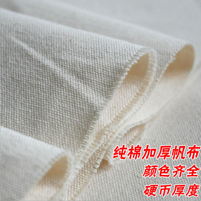 纯棉帆布凉席白帆布粗细帆布面料绿色帆布工业帆布加厚老帆布布料