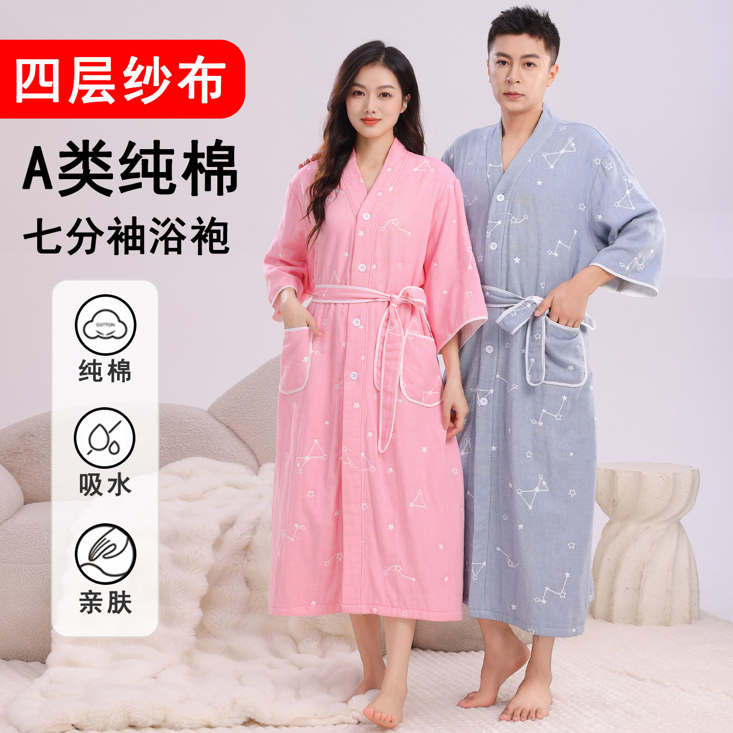 四层纱布纯棉浴袍2025新款全棉男士女士洗澡吸水速干浴巾带扣睡袍,女士内衣/男士内衣/家居服,睡袍/浴袍,淘宝优惠券,粉丝福利购,淘宝优惠卷