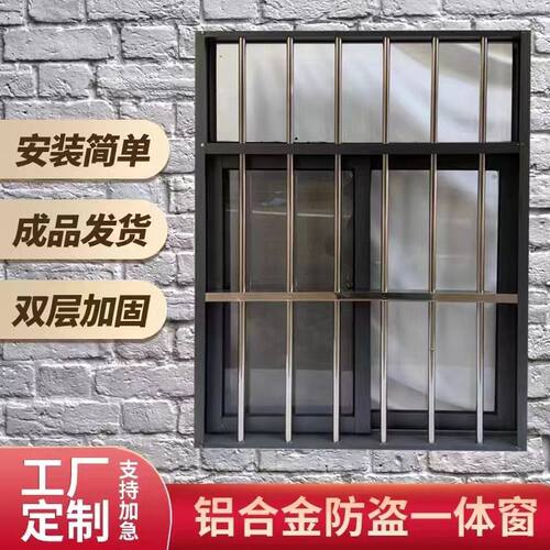批发价直销带玻璃发货纱窗防盗窗