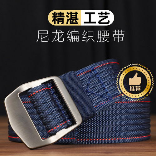 洛曼帝森百搭尼龙合金免打孔腰带