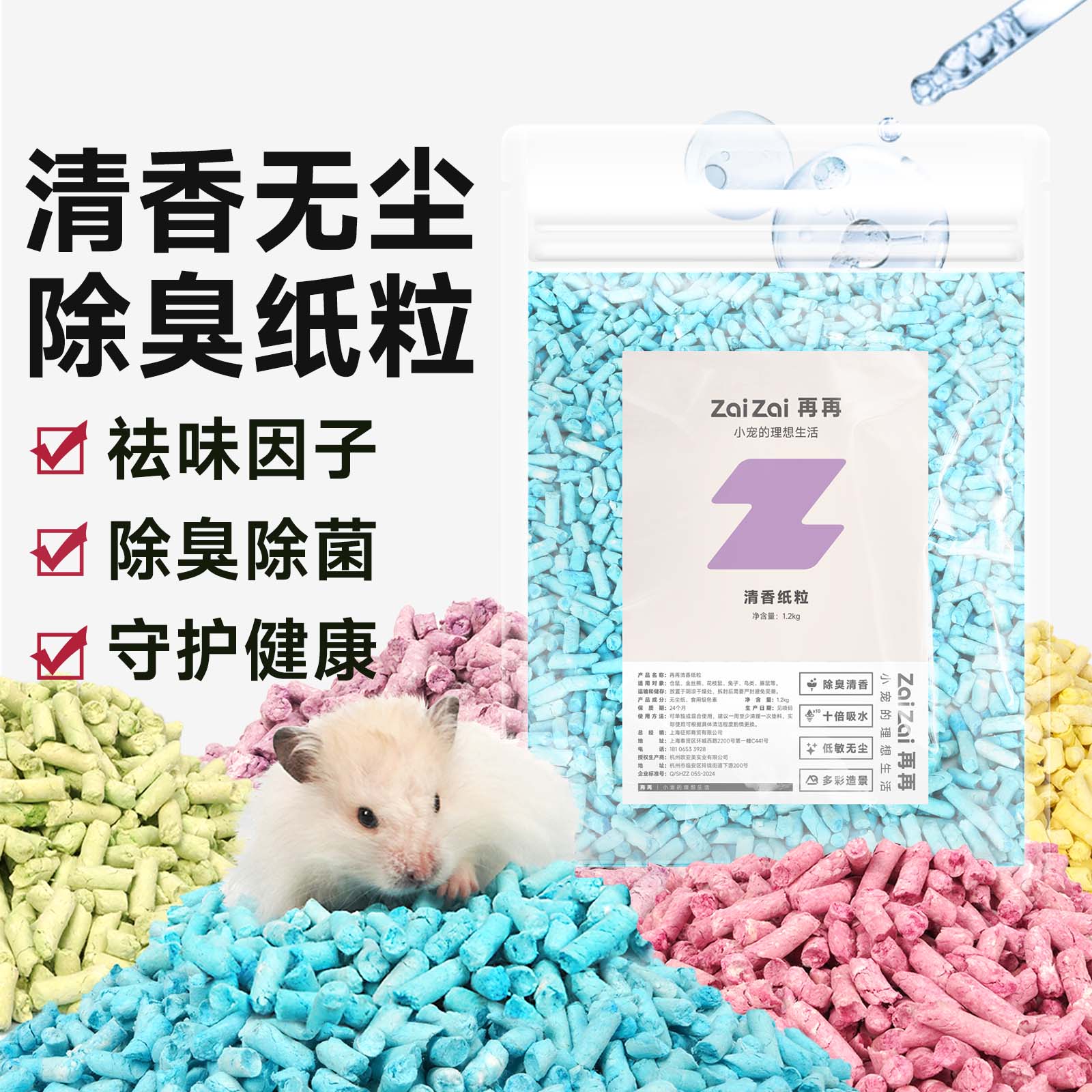 再再仓鼠吸水除臭纸粒夏天垫料