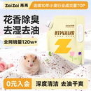 再再仓鼠浴沙尿砂二合一金丝熊专用除臭尿沙浴室厕所洗澡用品大全