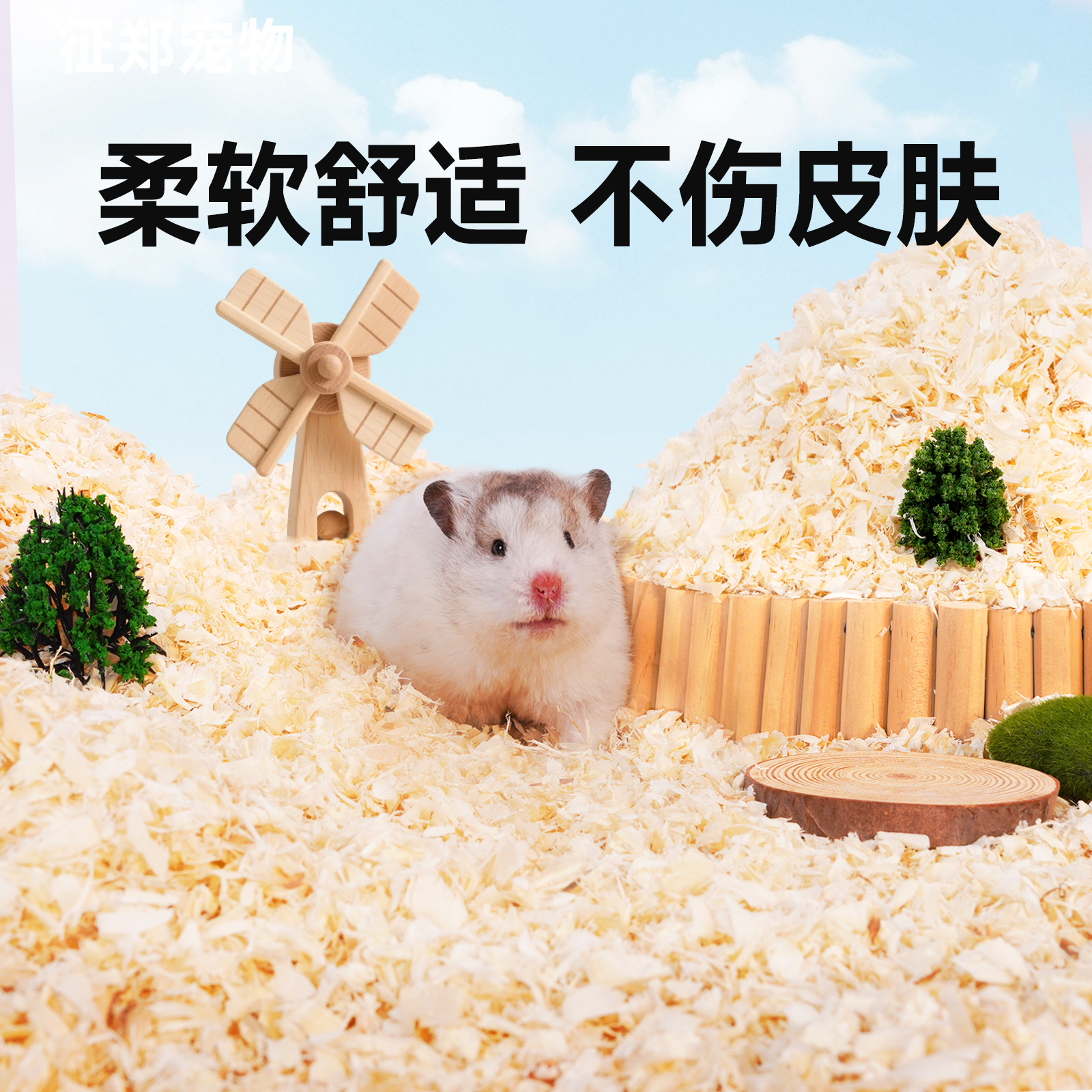再再黑科技仓鼠桦木木屑除臭无尘