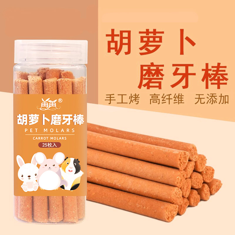 兔子磨牙胡萝卜棒草棒龙猫豚鼠苜蓿草提摩西草燕麦草牧草干草零食,宠物/宠物食品及用品,兔兔磨牙,淘宝优惠券,粉丝福利购,淘宝优惠卷