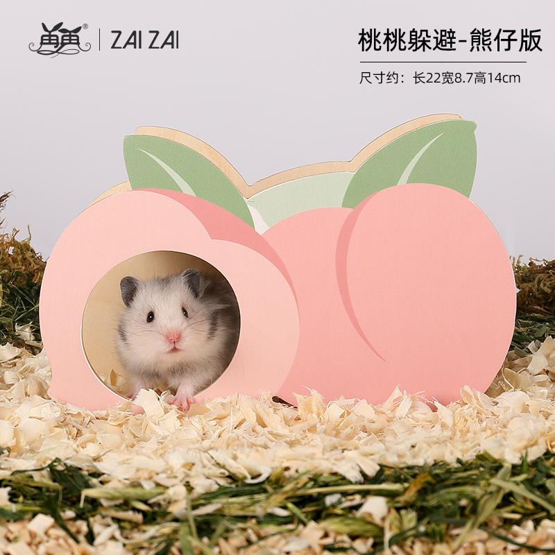 仓鼠玩具水果系列木质躲避屋爬梯