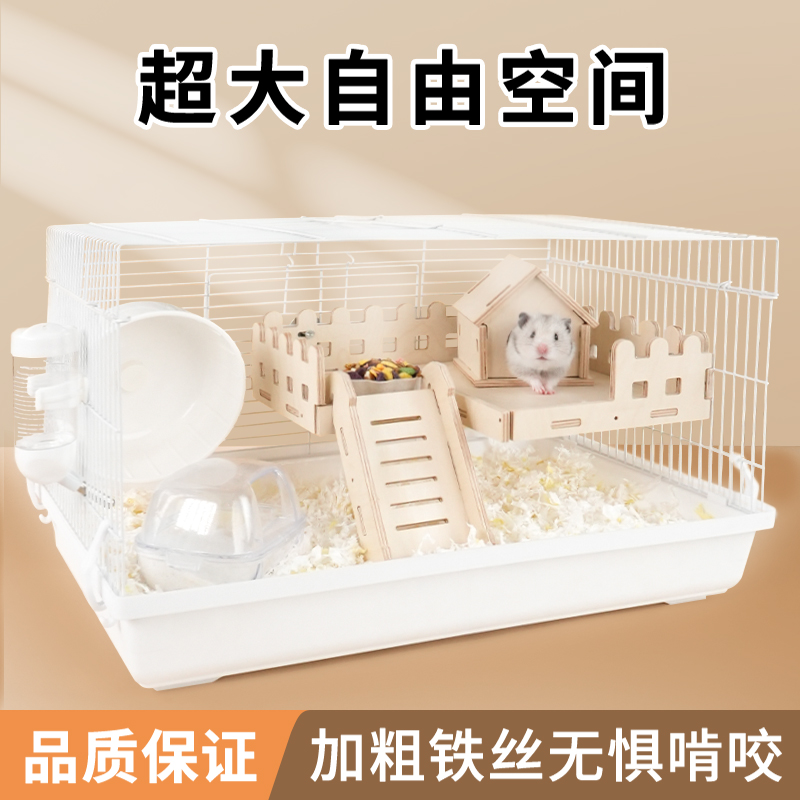 仓鼠笼子豪华别墅金丝熊笼专用窝小房子便宜超大空间基础用品全套