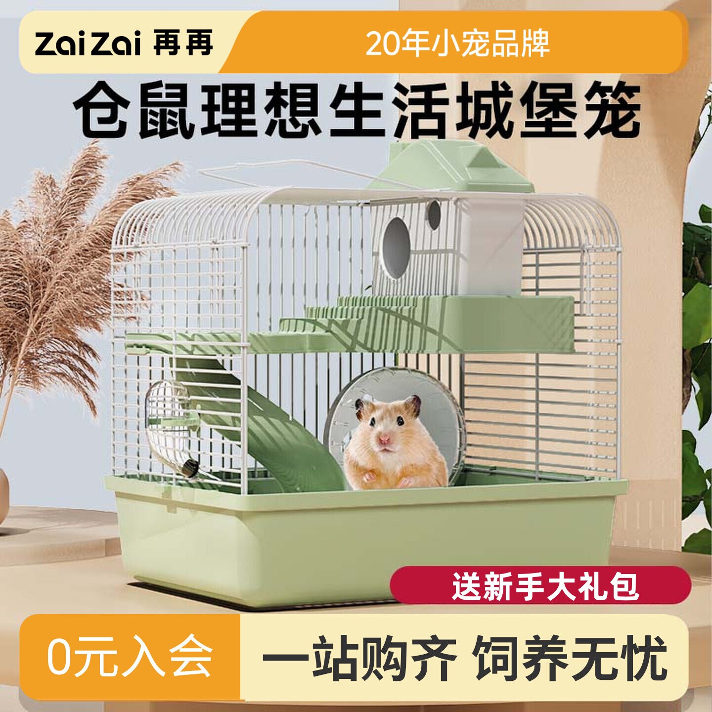 再再仓鼠笼子超大豪华别墅小金丝熊便宜大的二层饲养笼专用品窝房