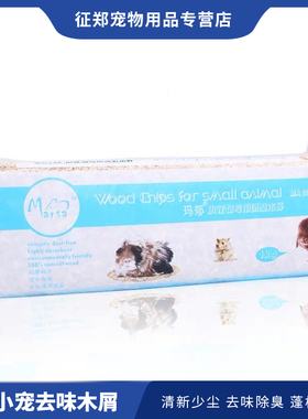 小仓鼠木屑垫料除臭无尘冬季天专用金丝熊的尿砂苍鼠造景用品大全