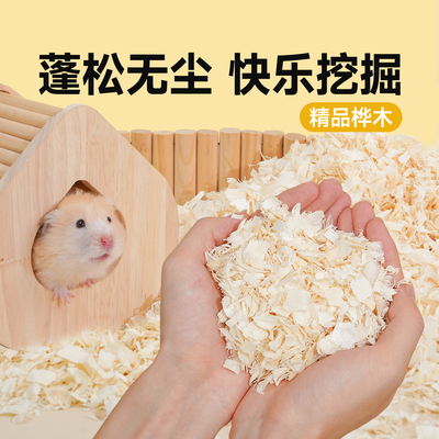 再再精品桦木木屑蓬松无尘