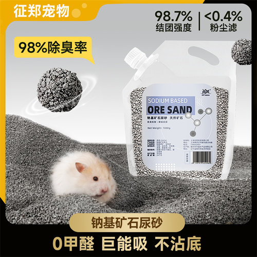 再再仓鼠钠基尿砂厕所洗浴二合一