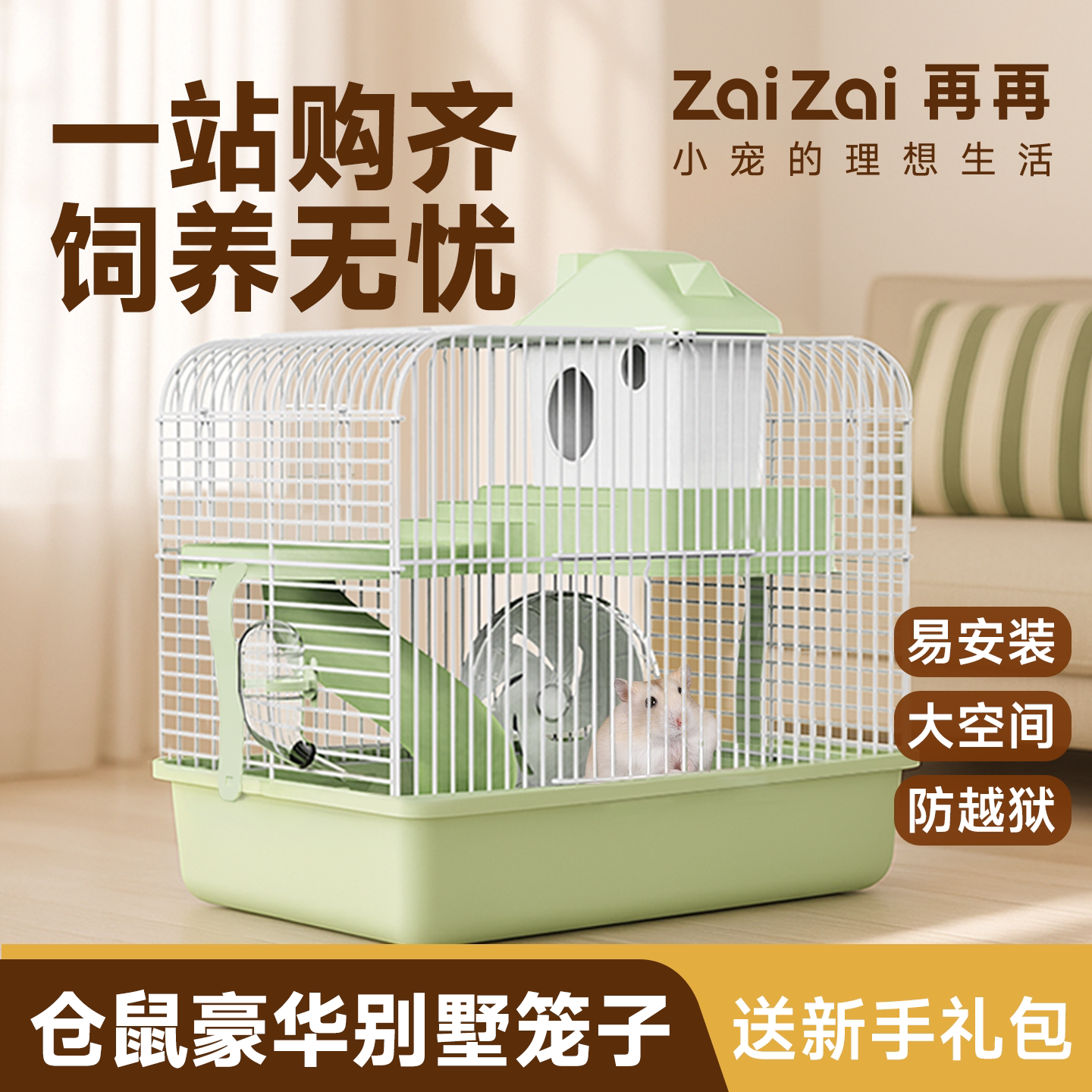 再再超大豪华仓鼠理想城堡别墅图片